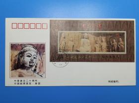 中泰建交二十周年中国邮票展览·泰国 纪念封 外展封(WZ一71) 货号103656