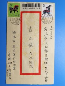 [特惠]1991年 一轮生肖马、生肖羊 新年交替 挂号实寄封，盖1991.2.14、2.15日戳，落地戳全 货号104555