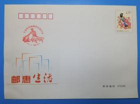 4.2元邮资封 盖有湖北武汉2021.1.5“辛丑年特种邮票首发纪念”纪念戳 货号103483