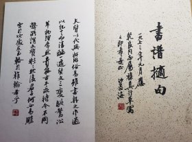 [清仓特价]沙孟海书法册页精品 货号104432