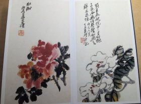 [清仓特价]吴昌硕花卉册 货号104431