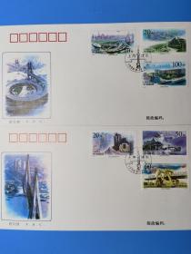 1996-26《上海浦东》特种邮票 首日封 1套2枚全、型张首日封 合售 货号103636&货号103637-2