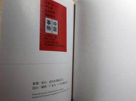 [清仓特价]中国 96-第九届亚洲国际集邮展览 中国事物小型张珍藏册 货号104391-104393
