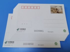 [清仓特价] PP341天龙山回归佛手 普通邮资片 标十1组0004841-4850、标二十1组0219501-520 货号103730 标价为单枚价格