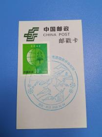 2022.2.4 北京开幕式 纪念邮戳卡 款式1 货号103921