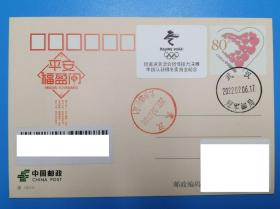 2022.2.6 短道速滑混合团体接力决赛中国队获得首金纪念 实寄片 武汉冠军邮局日戳、仁和路落地戳全 货号103948
