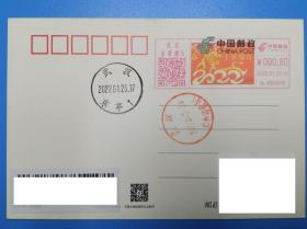 2022.1.25 农历小年 寅虎彩色机戳 实寄片 原地东亭日戳、仁和路落地戳全 货号103958