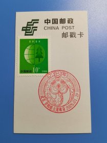 乙巳年国版蛇新春文化日戳(武汉 黄鹤楼主题邮局) 货号104590