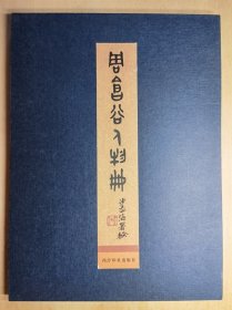 [清仓特价]周昌谷人物册 货号104434