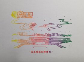 [清仓特价]2024武汉城市漫游计划 盘龙城遗址博物院 绝版彩色套印纪念戳卡 货号104477