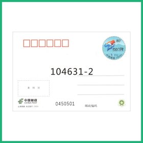 PP351 山海有情天辽地宁 普片 0170551-0170600 50连号 含豹子555 货号104631-2[特惠]，标价为单个价格，拍多个发连号