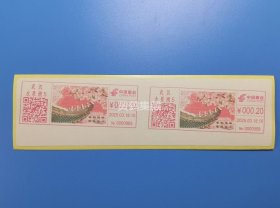 [特惠]2025.3.18 武汉大学樱花季 首发 彩色机戳签条 双联（0.2）货号104610-1