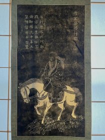 唐玄奘西行图 画心110*55