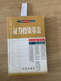 证劵投资基金1822#