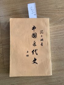中国近代史 上册2663#