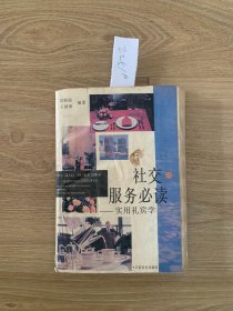 社交服务必读2251#