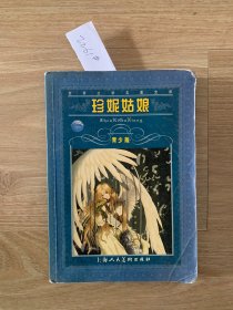 珍妮姑娘2261#