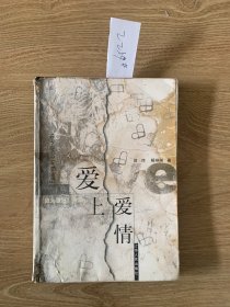 爱上爱情2259#