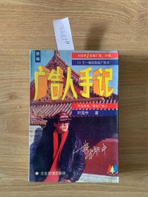 广告人手记2255#