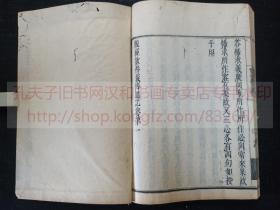 《观经疏传通记 一二三》佛教古籍  文政五年1822年和刻本  皮纸原装三册全