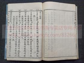 本網唯一全本 《世说钞撮 一至四 世说钞撮补 上下》 宝历癸未1763年/明和九1789年和刻本  皮纸原装六册全 江户汉学家竺常和尚撰，竺常和尚即大典显常禅师，精通汉学，能汉诗，有诗学理论，儒释二道并能出入自由，在相国寺精研《世说新语补》二十余年，为钞撮四卷补二卷，系日本治世说最好的一部著作