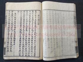 《寒山诗阐提记闻 上中下》  延享三年1746年和刻本  皮纸原裝三册全