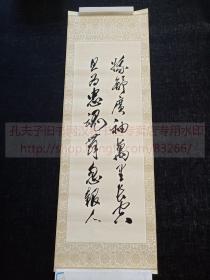 《书法二種》 毛主席詩詞蝶戀花 葉副主席詩遠望 約1977年印本 六條屏合售 全部照片均已拍出 有“任邶上？美術”紅印 特殊印刷方式 正文字體為毛絮狀堆積凸起而成