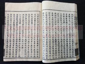 《寒山诗阐提记闻 上中下》  延享三年1746年和刻本  皮纸原裝三册全