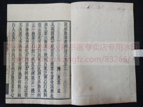 《观经疏传通记 一二三》佛教古籍  文政五年1822年和刻本  皮纸原装三册全