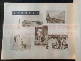 本網唯一 《支那事变記念写真帖》加藤權部隊 1939年印本 太原河北石家莊關聯影集 日軍侵華史料 线装一册全