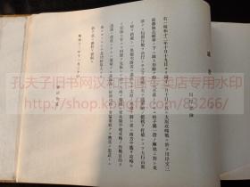 本網唯一 《支那事变記念写真帖》加藤權部隊 1939年印本 太原河北石家莊關聯影集 日軍侵華史料 线装一册全