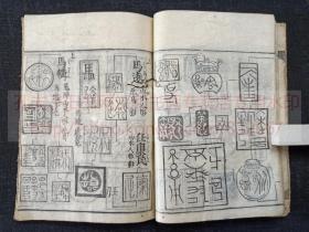 和刻善本 《和汉印盡 上下》 宽文五年1665年和刻本 内题《群玉印尽》  卷上为中国历代书画家名人落款 分“唐绘上笔”“唐绘中笔”等 卷下为日本落款但亦包括渡日诸家如隐元等 前后护封均有仙人执笔图/童子捧书图 题“刊一梦轩”此形制当为模仿明刻本   皮纸原裝二册全