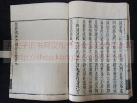 《观经疏传通记 一二三》佛教古籍  文政五年1822年和刻本  皮纸原装三册全