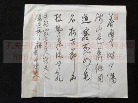 《书法》日本书法家 民国旧大笺纸书写 三张 其中两张完整 一张空白仅存一半