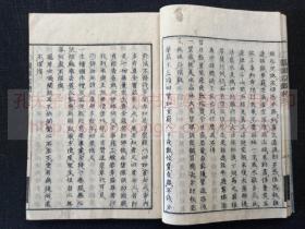 《寒山诗阐提记闻 上中下》  延享三年1746年和刻本  皮纸原裝三册全