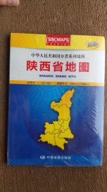 AA2- 陕西省地图（中华人民共和国分省系列地图）