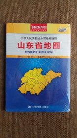 AA2- 山东省地图（中华人民共和国分省系列地图）