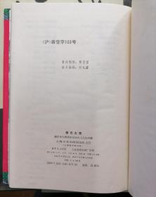 目瑙斋瓦 景颇族创世纪 、及其他德宏州介绍的资料