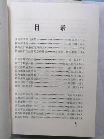 目瑙斋瓦 景颇族创世纪 、及其他德宏州介绍的资料