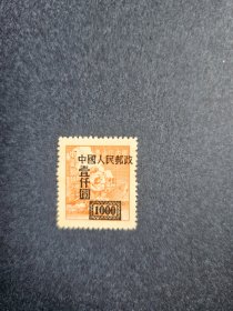 改1“中华邮政单位邮票”加字改值（上海大东版）1000元新票（细齿+移位）组外品变体