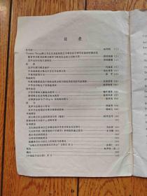 艺术嗓音医学   创刊号