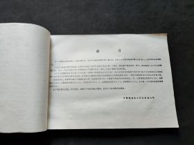 江苏省卷烟销售价格汇编 （1987年）