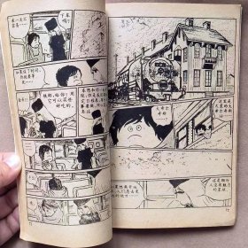 32开单行本漫画书《铁郎圣斗士/银河铁道999》1-5册未完结