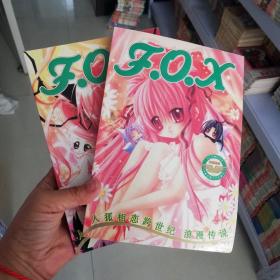 大32开合订本漫画书《FOX》全2册