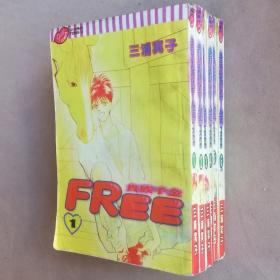 32开单行本漫画书《贵族千金FREE》全6册