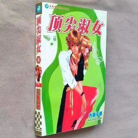 大32开合订本漫画书《玫瑰探戈 蓝色探戈 顶尖淑女》全一册