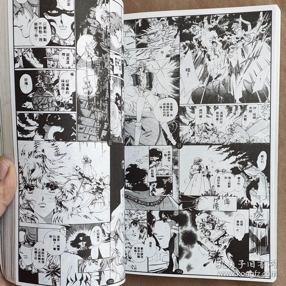 大32开合订本漫画书《花冠安琪儿 花冠美人》全一册