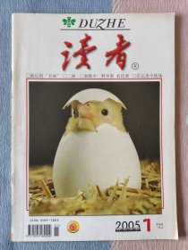读者2005年第1期
