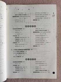 甘肃省幼儿园快乐与发展课程资源修订版 小班下册 教师用书 （2024春）