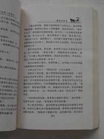 福尔摩斯探案续集6